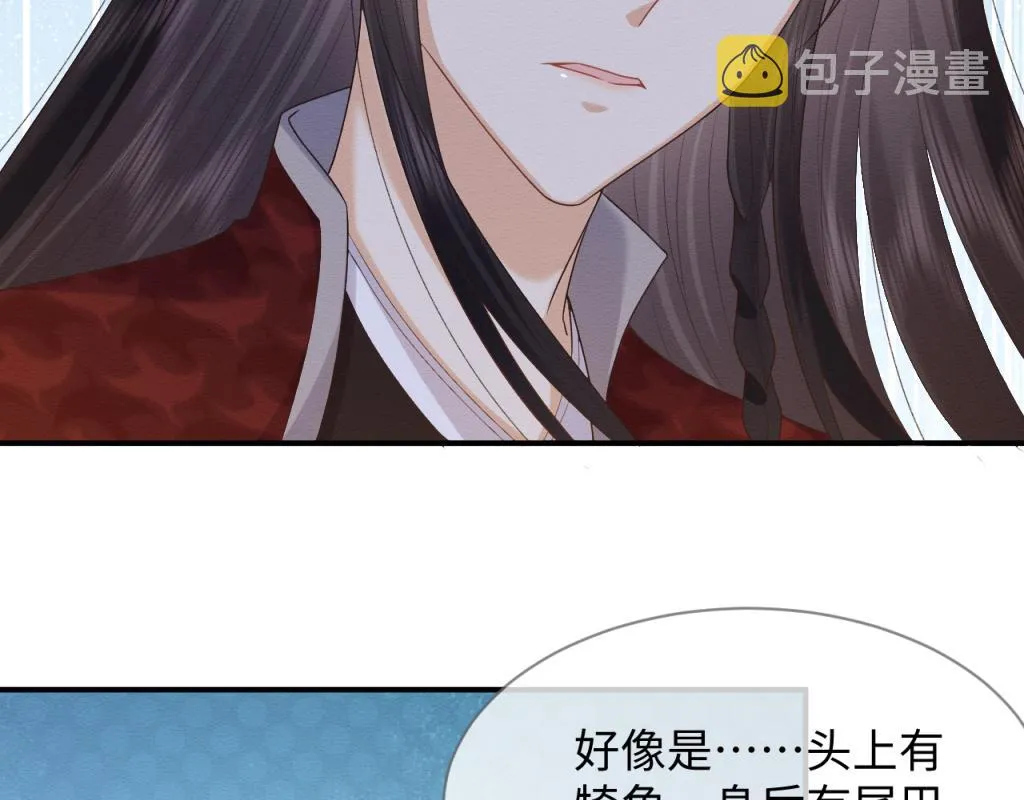 第16话 崽崽长大了 第57页