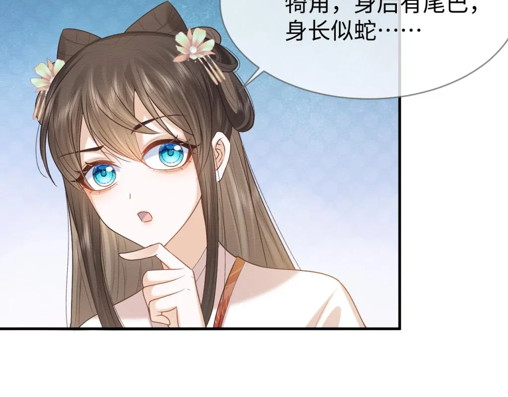 第16话 崽崽长大了 第58页