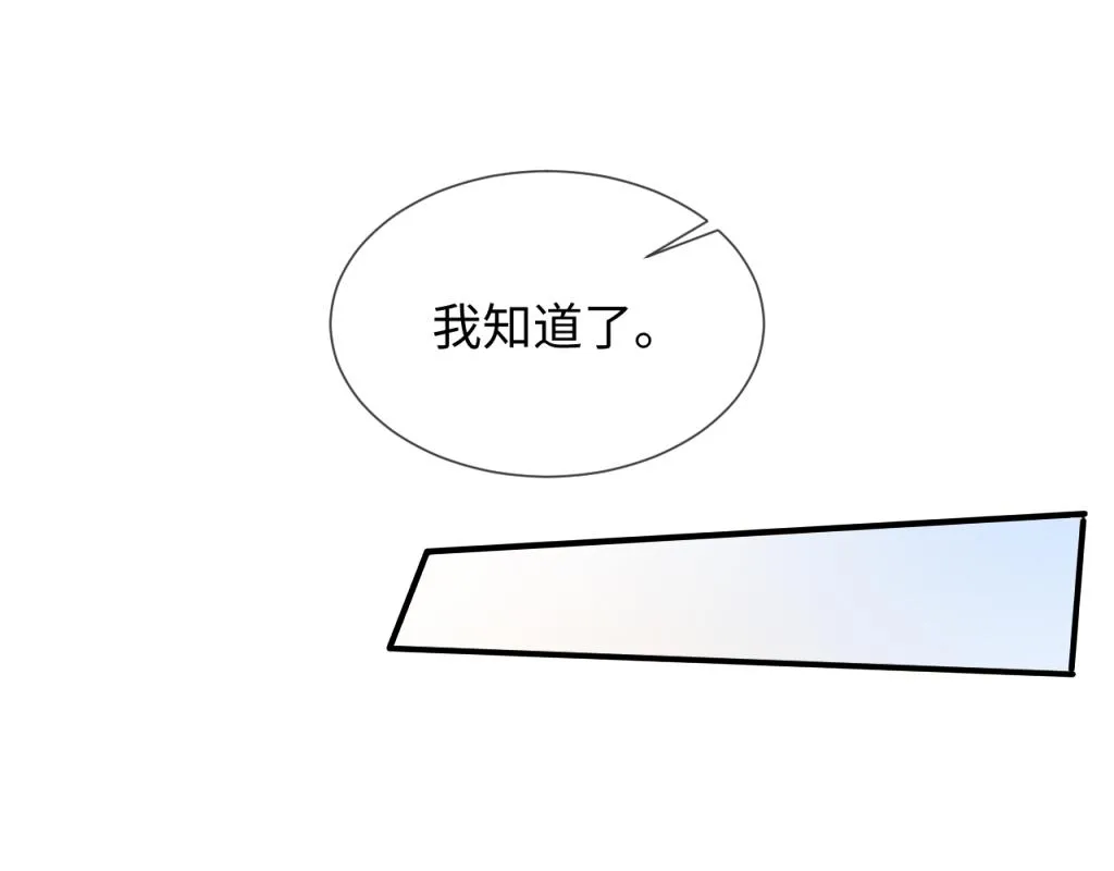 第16话 崽崽长大了 第59页