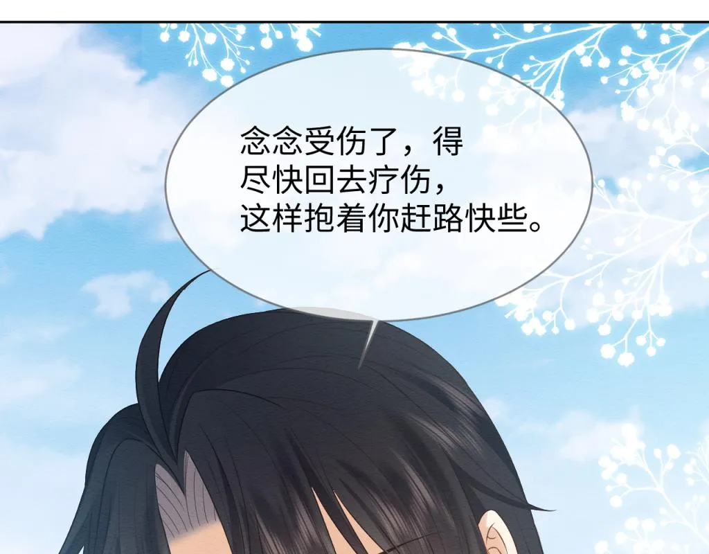 第16话 崽崽长大了 第66页