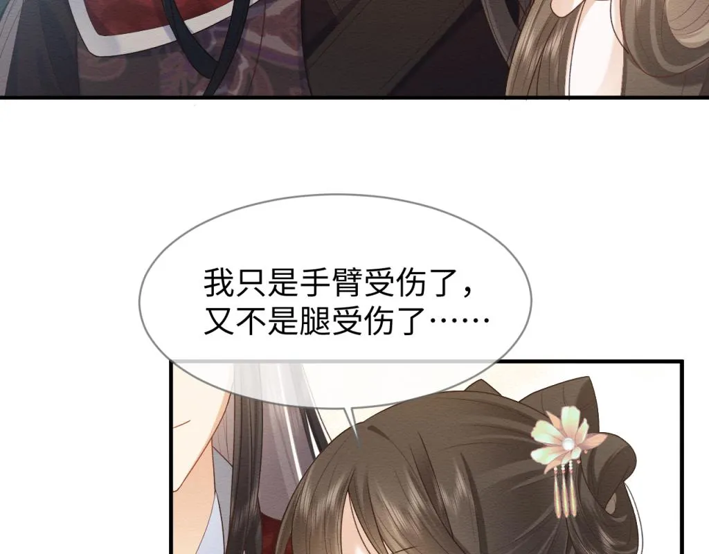 第16话 崽崽长大了 第68页