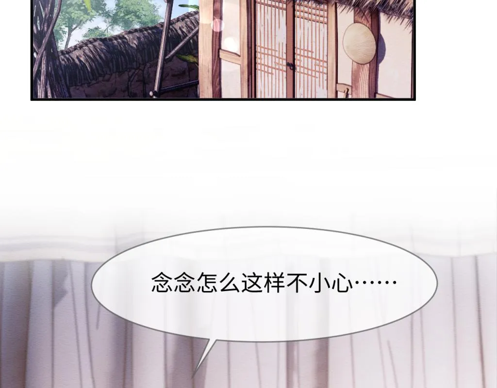 第16话 崽崽长大了 第71页
