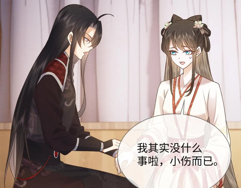 第16话 崽崽长大了 第72页