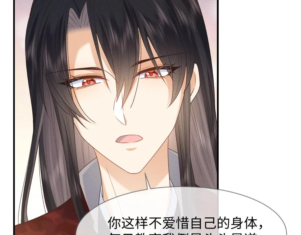 第16话 崽崽长大了 第74页
