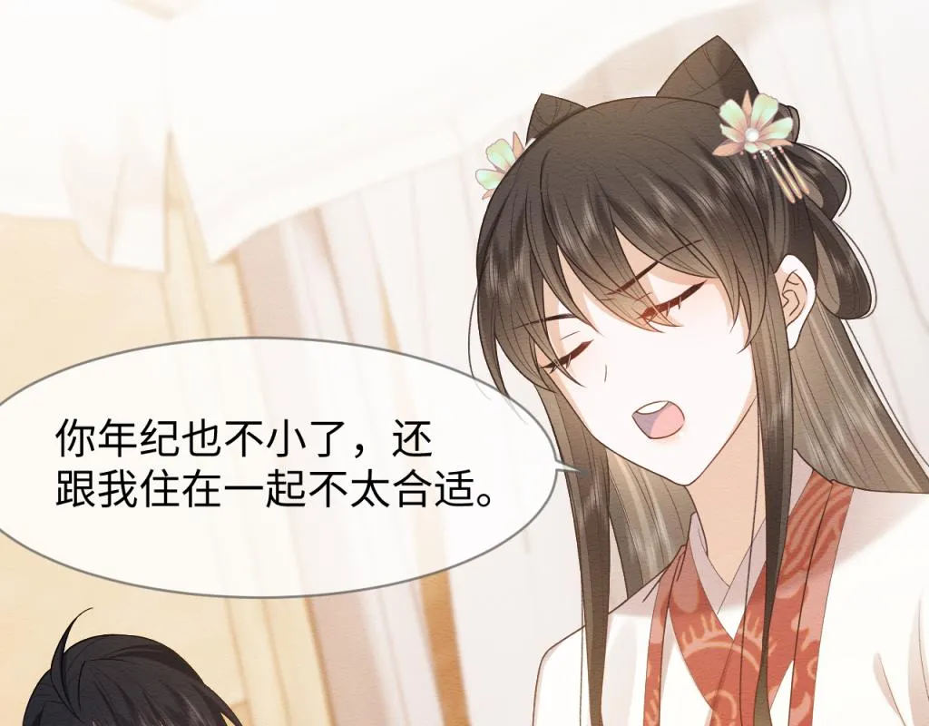 第16话 崽崽长大了 第91页