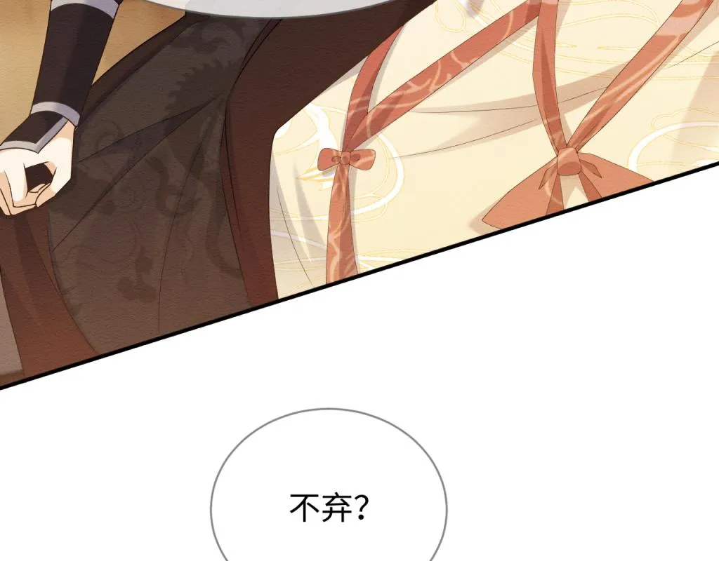 第16话 崽崽长大了 第93页