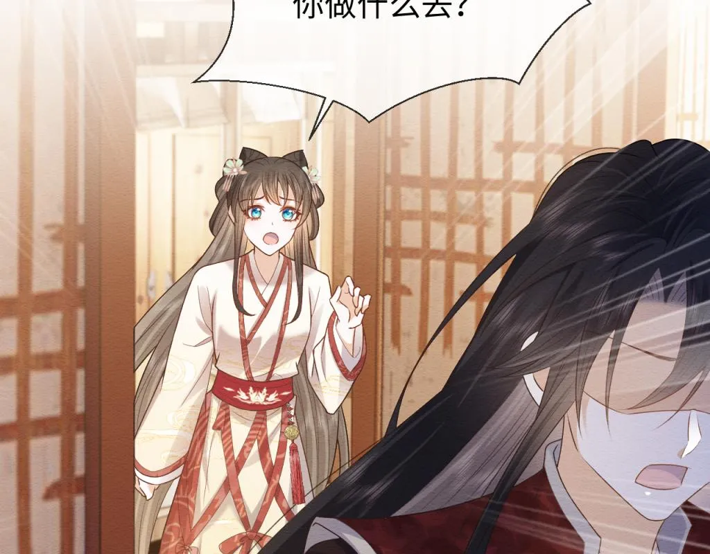第16话 崽崽长大了 第96页