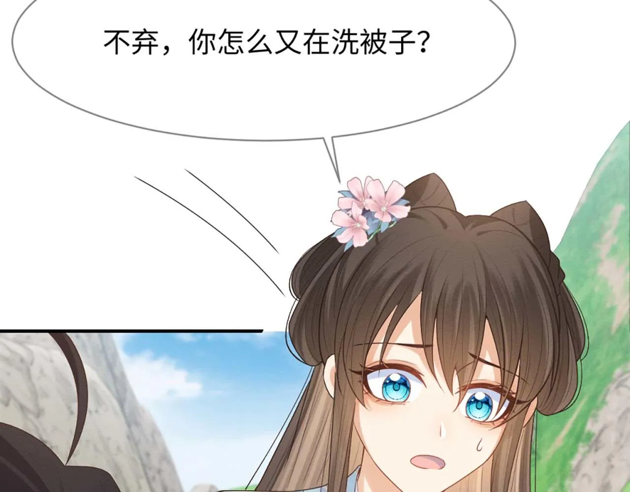 第16话 崽崽长大了 第105页
