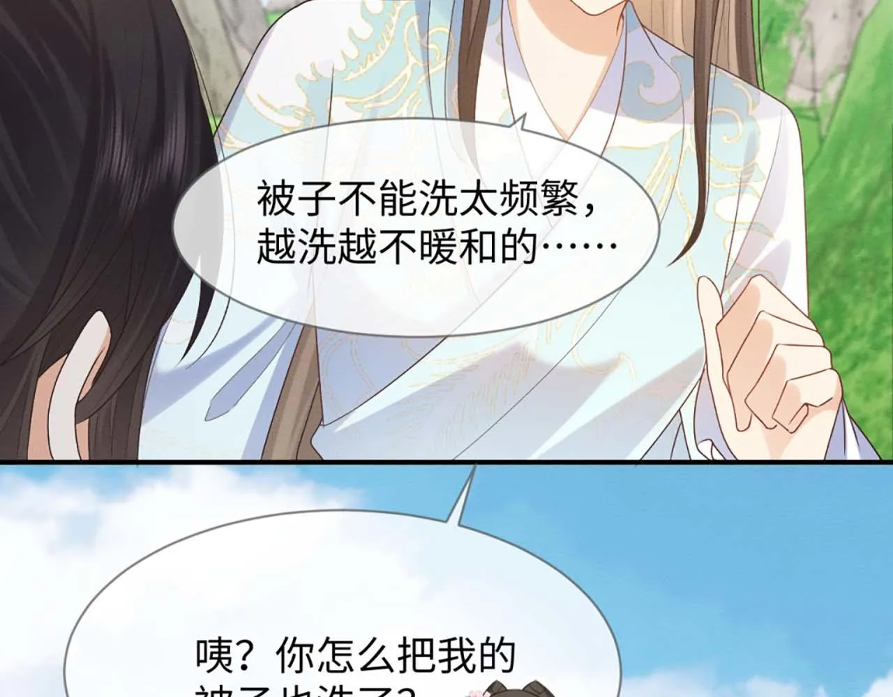 第16话 崽崽长大了 第106页