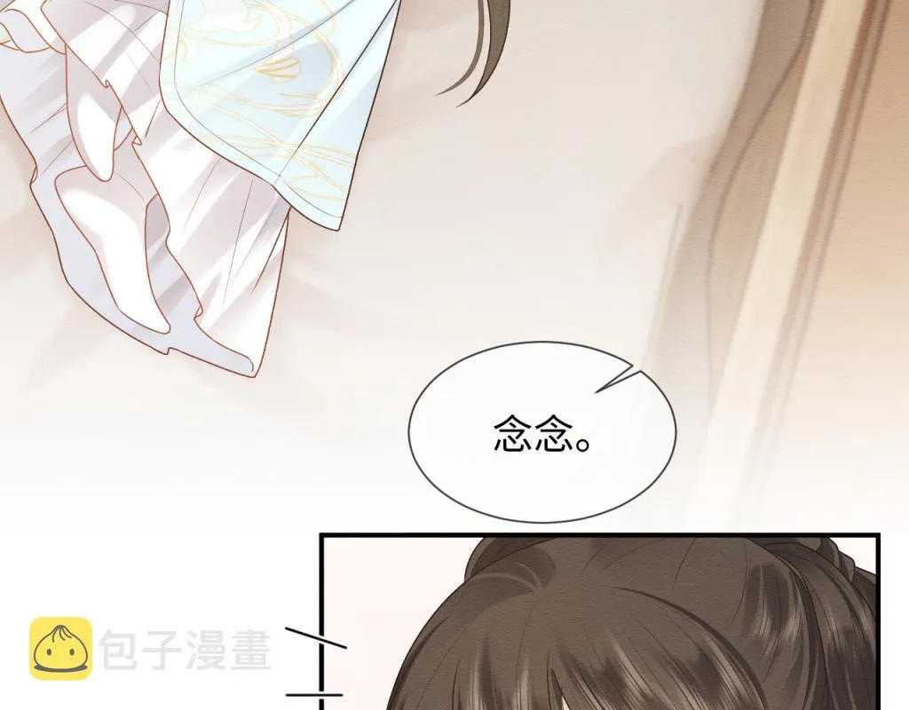 第18话 好感度刷不动了？ 第8页