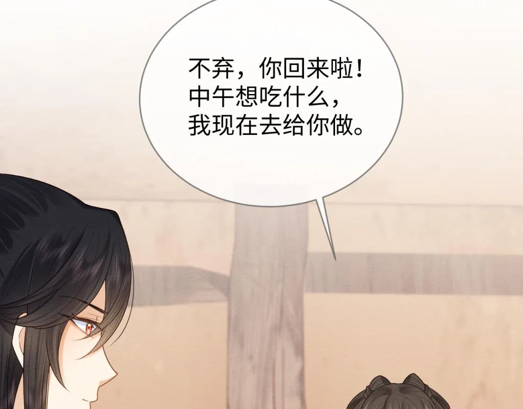 第18话 好感度刷不动了？ 第10页