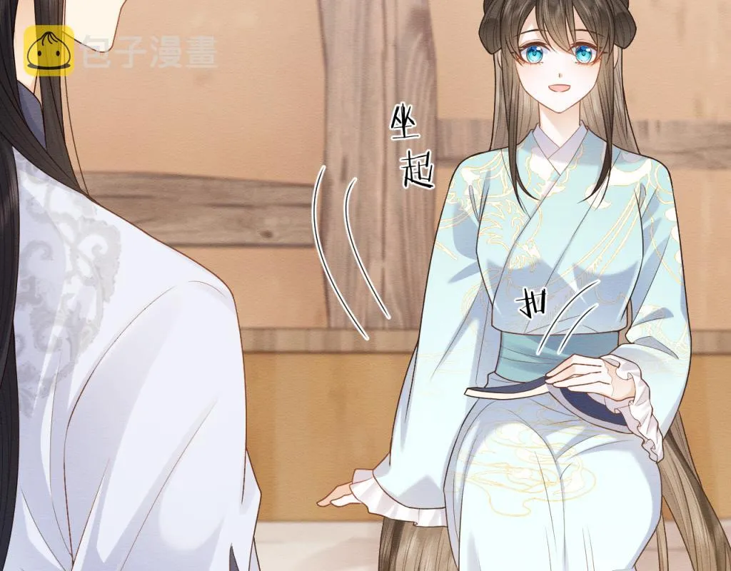 第18话 好感度刷不动了？ 第11页