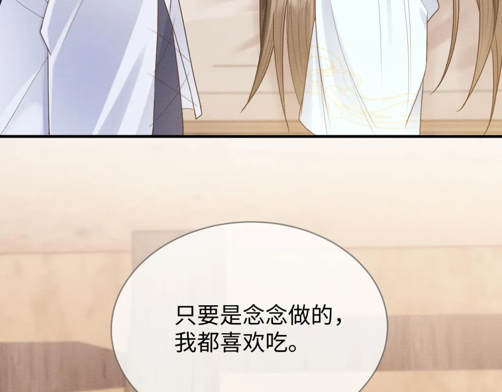 第18话 好感度刷不动了？ 第12页