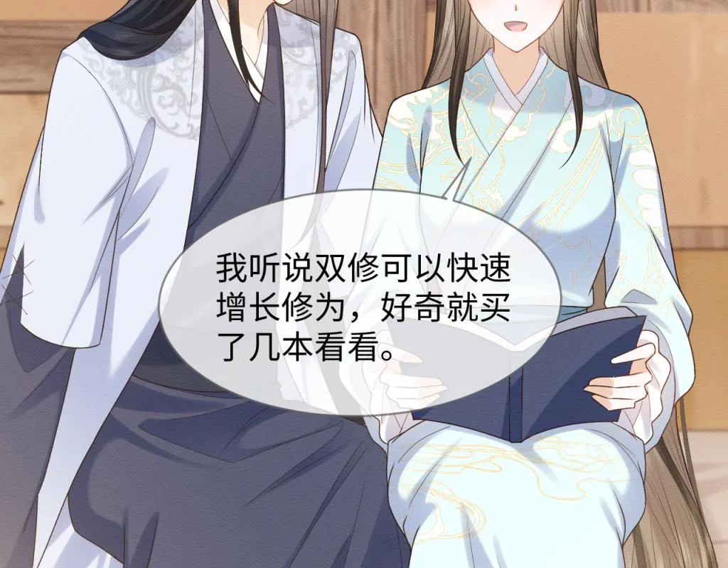第18话 好感度刷不动了？ 第19页