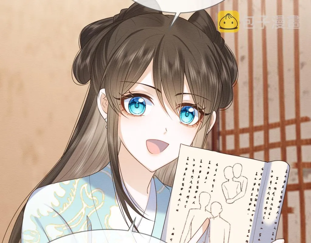 第18话 好感度刷不动了？ 第21页