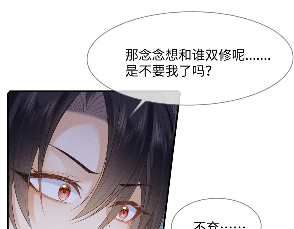 第18话 好感度刷不动了？ 第24页