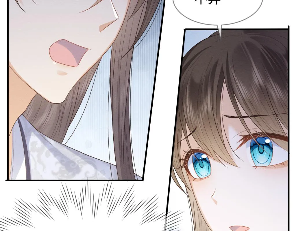 第18话 好感度刷不动了？ 第25页