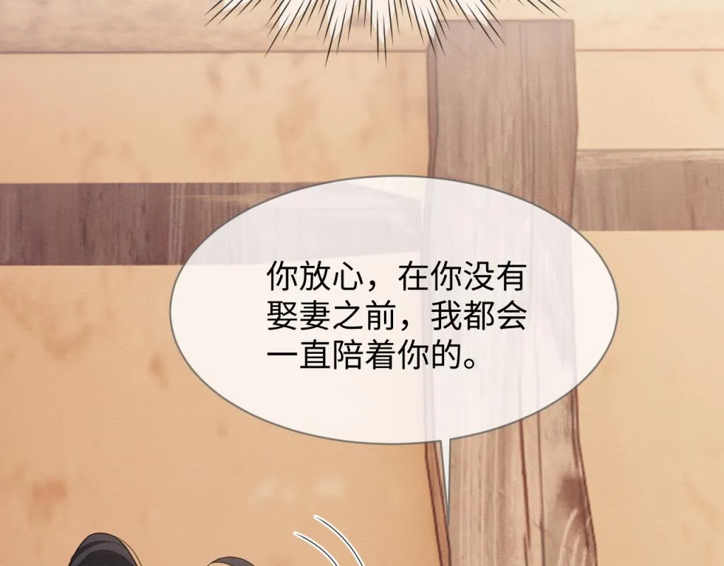 第18话 好感度刷不动了？ 第27页