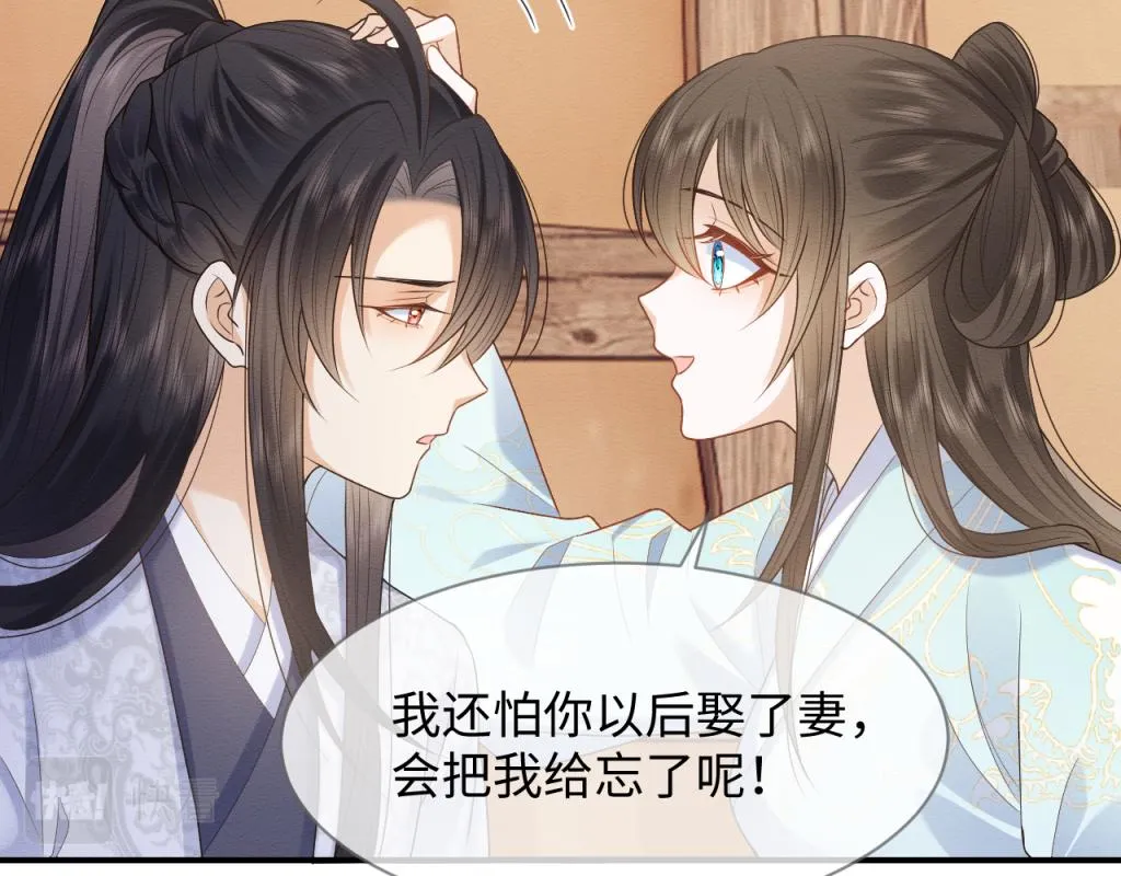 第18话 好感度刷不动了？ 第28页