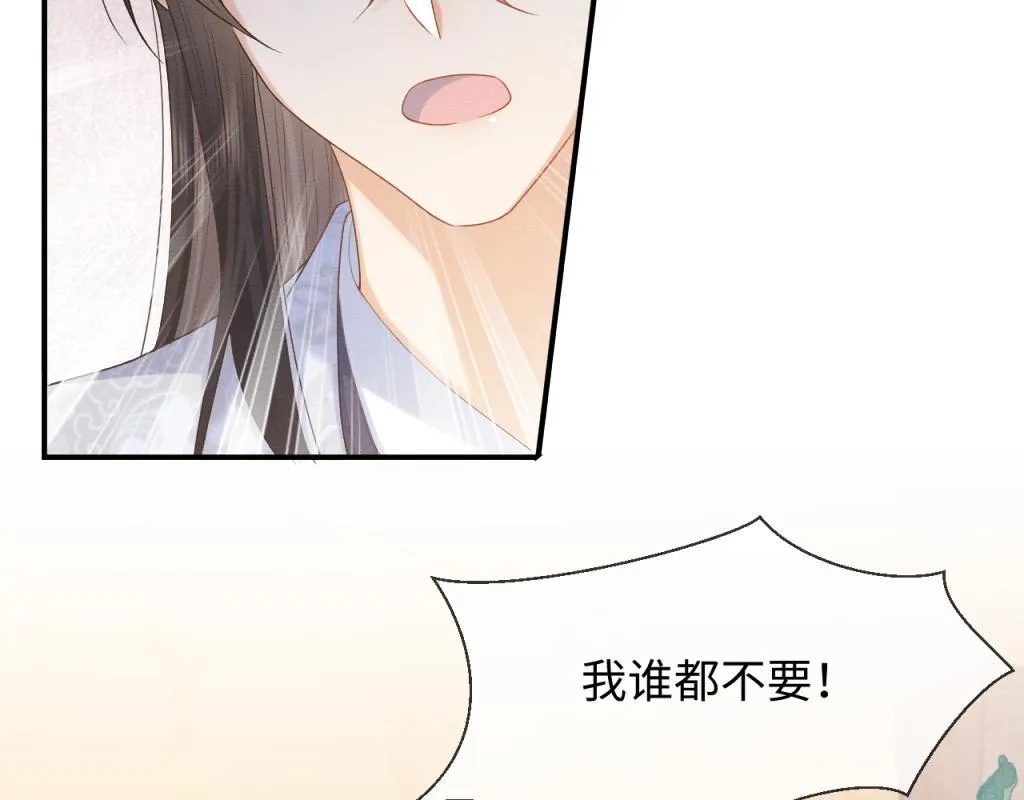 第18话 好感度刷不动了？ 第30页