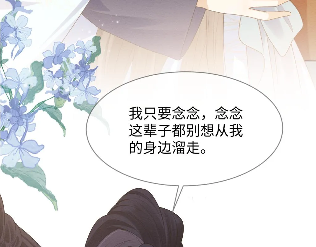 第18话 好感度刷不动了？ 第33页