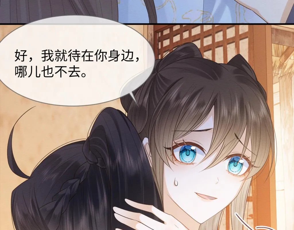 第18话 好感度刷不动了？ 第36页