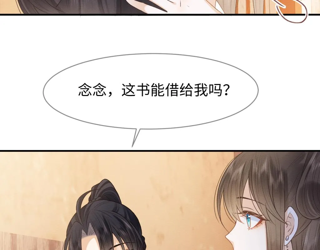 第18话 好感度刷不动了？ 第37页