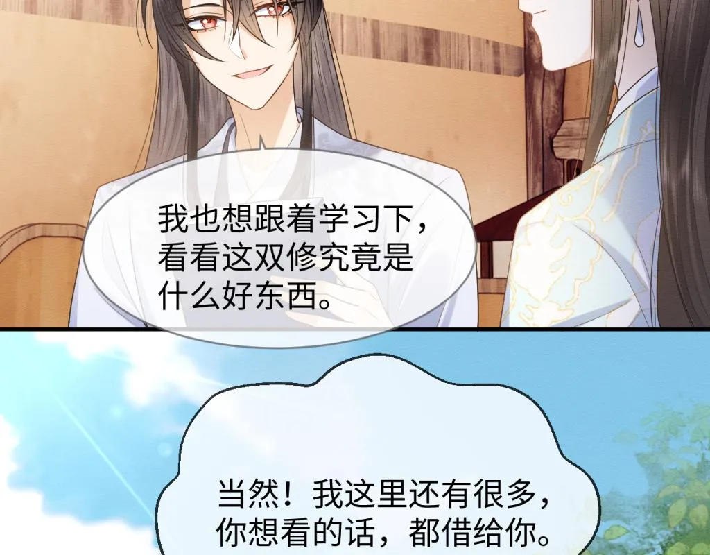 第18话 好感度刷不动了？ 第38页
