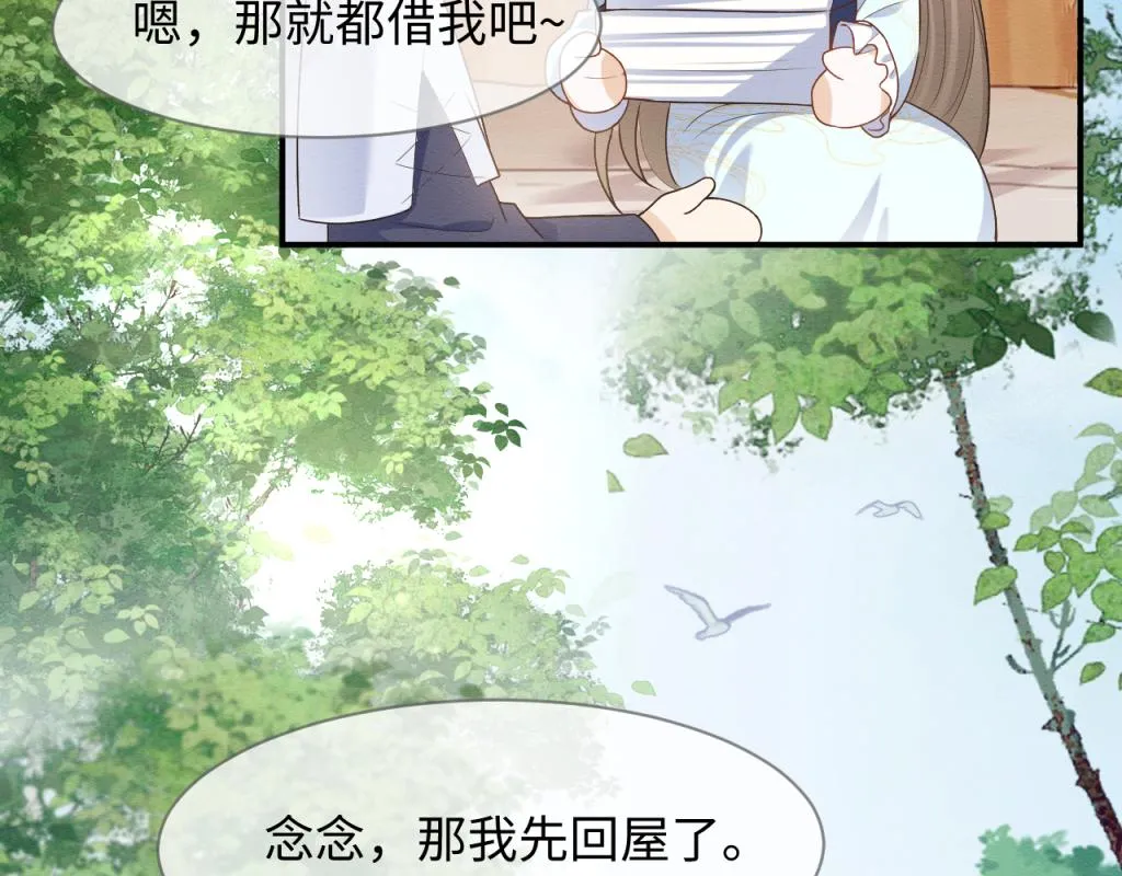 第18话 好感度刷不动了？ 第40页