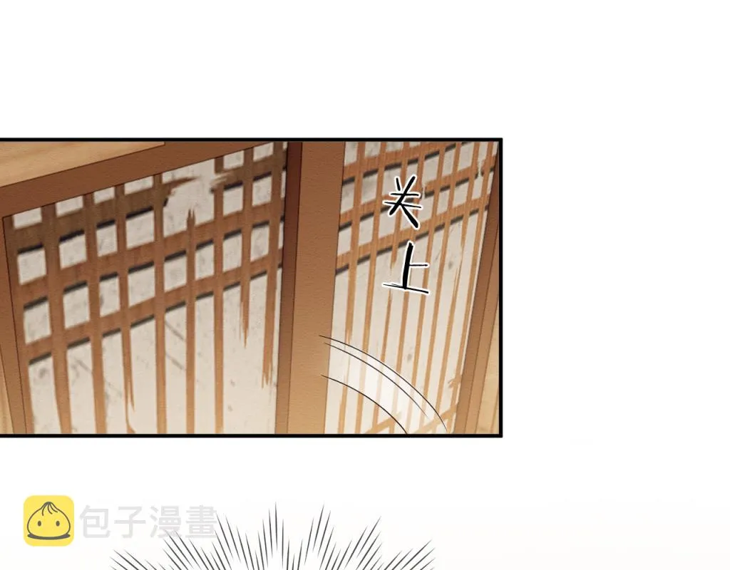 第18话 好感度刷不动了？ 第44页