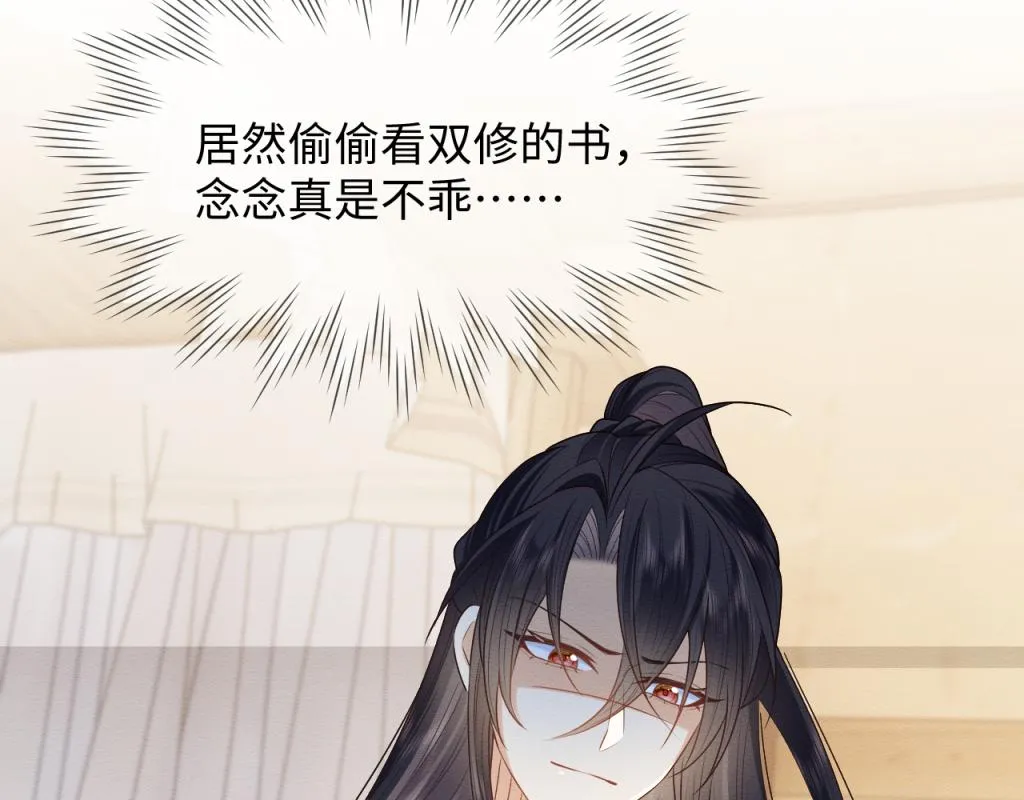 第18话 好感度刷不动了？ 第45页