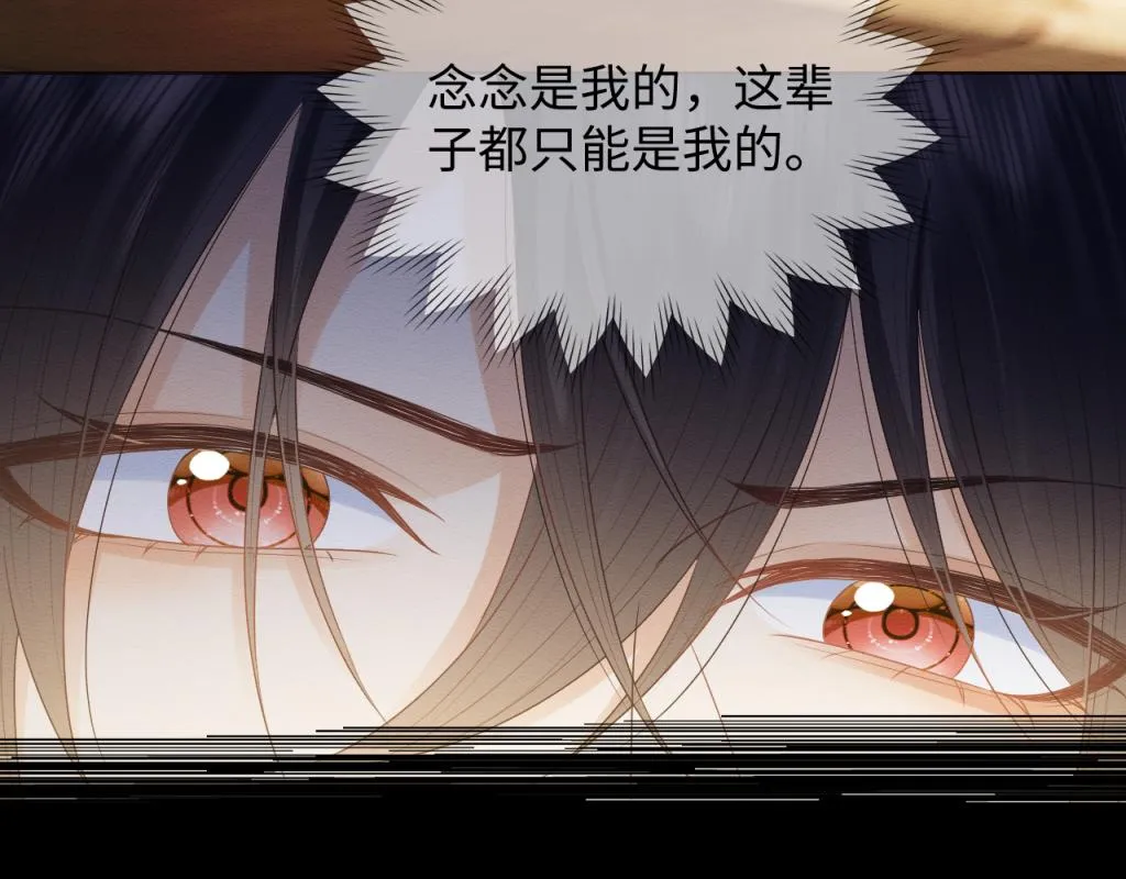 第18话 好感度刷不动了？ 第51页