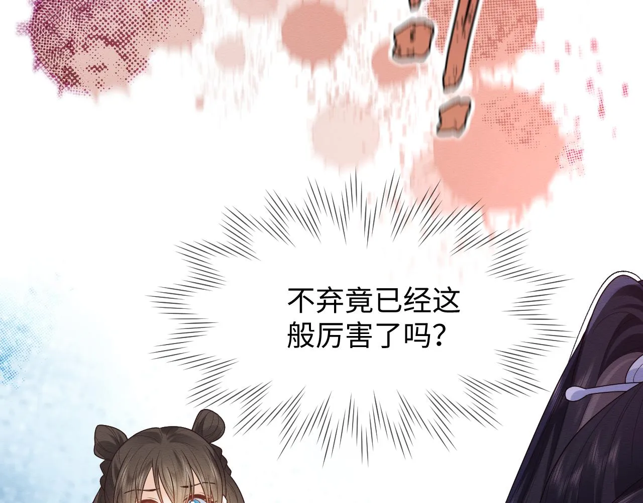 第20话 注定的相遇 第21页