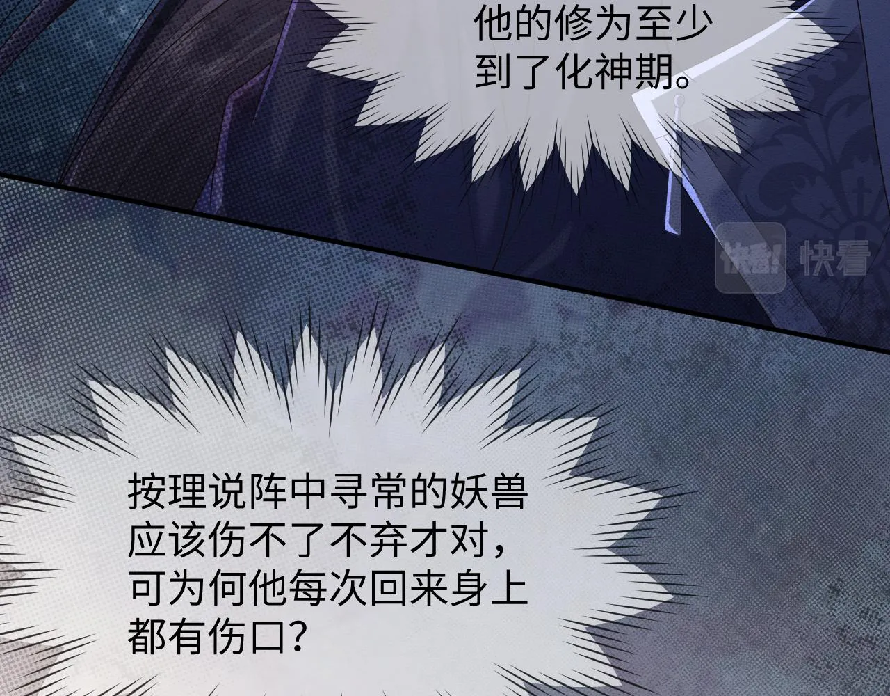 第20话 注定的相遇 第23页