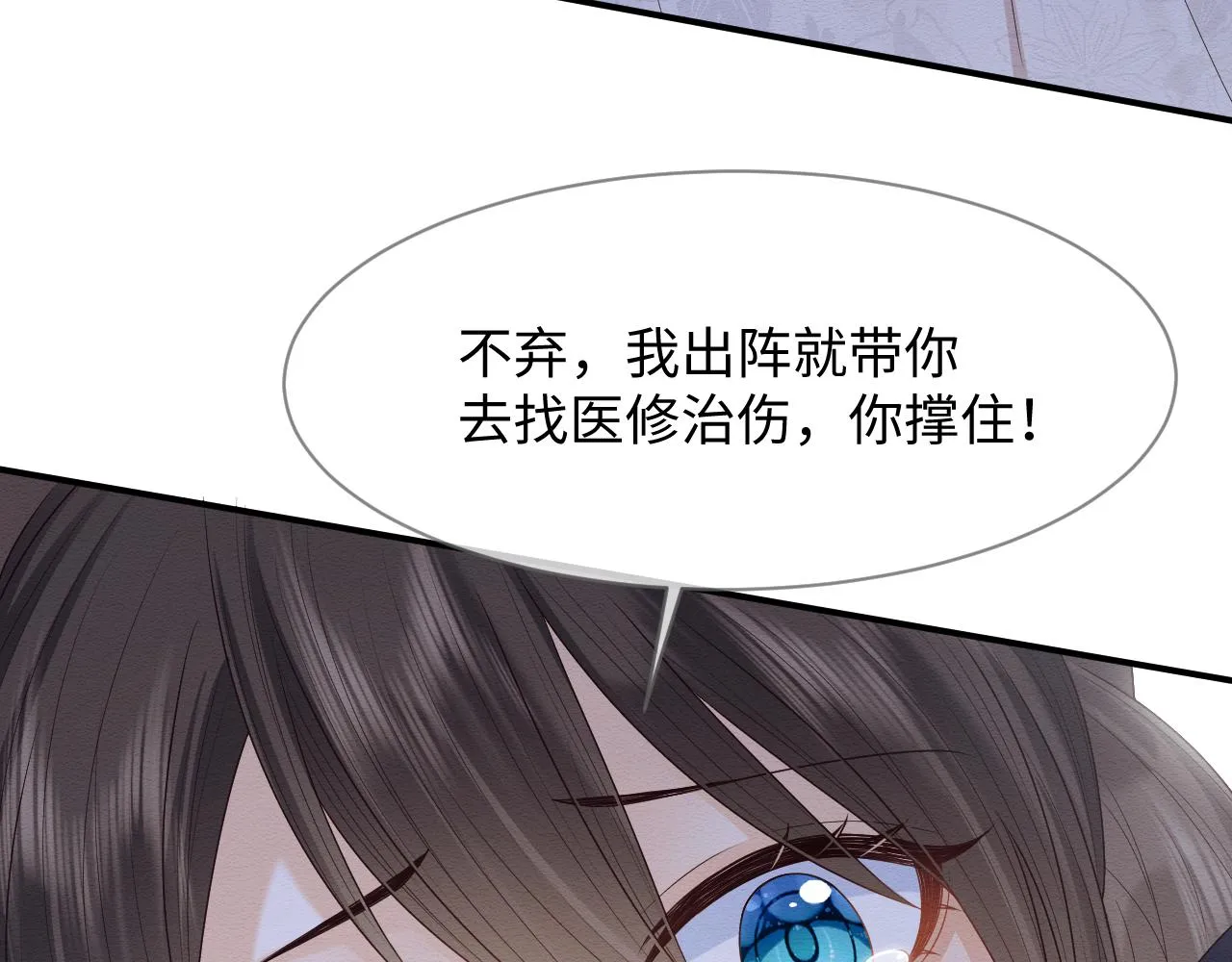第20话 注定的相遇 第41页