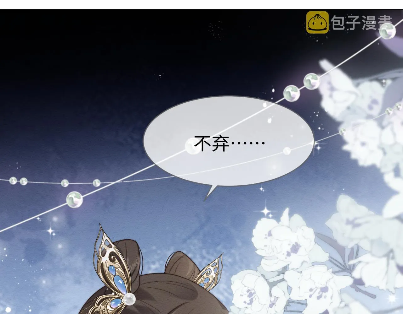 第20话 注定的相遇 第45页