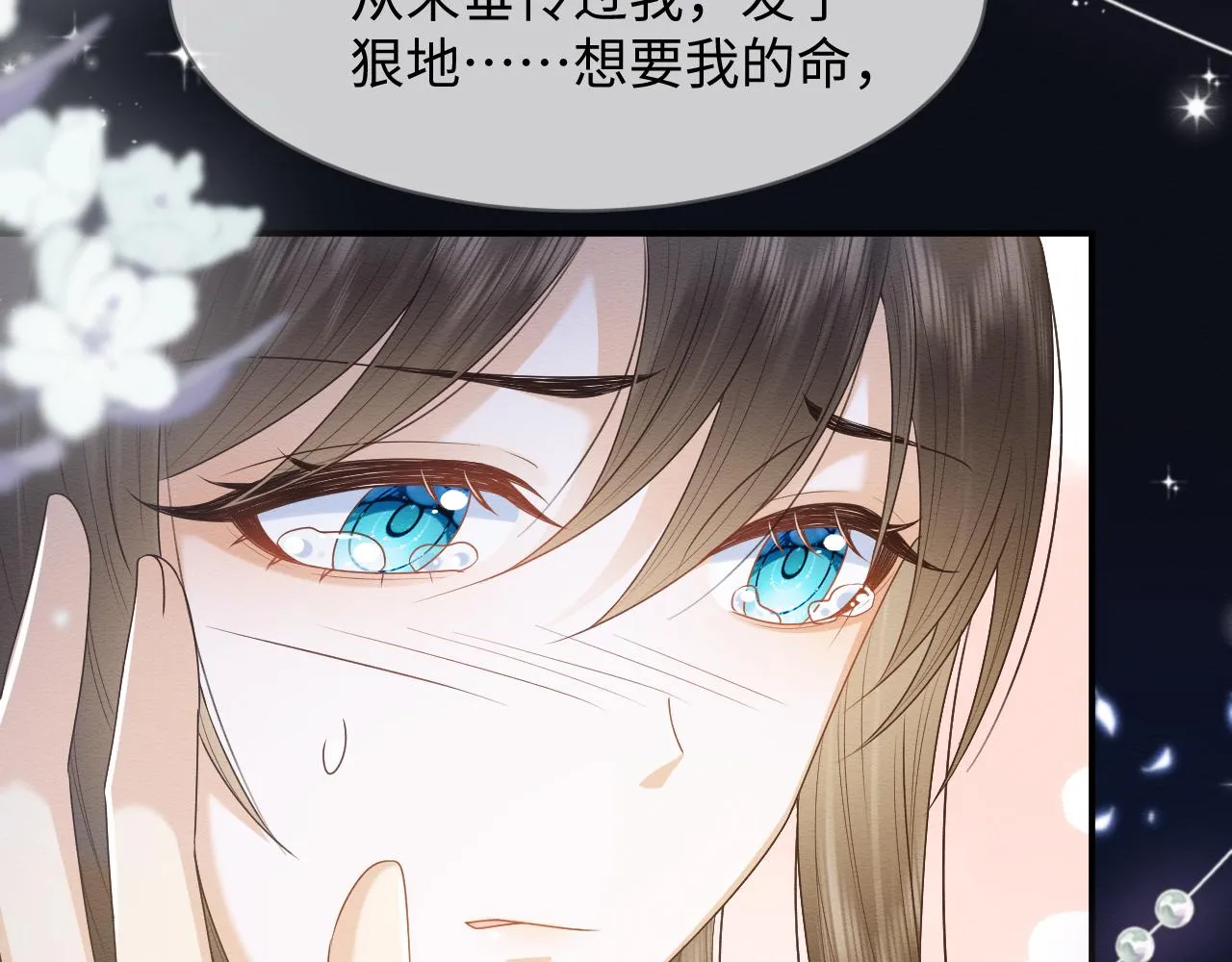 第20话 注定的相遇 第48页