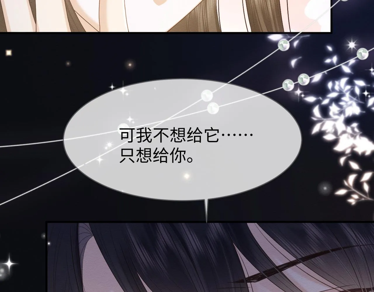 第20话 注定的相遇 第49页