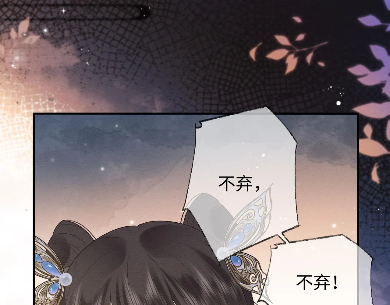第20话 注定的相遇 第55页