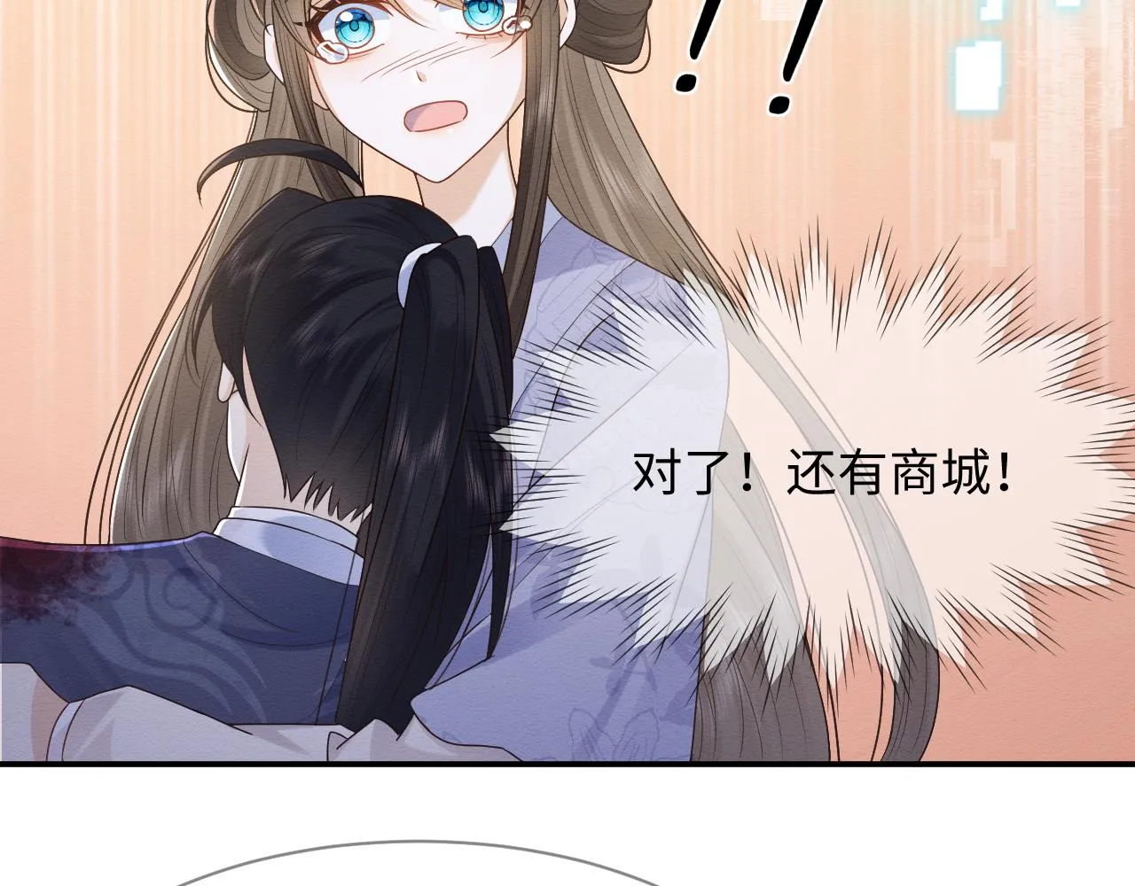 第20话 注定的相遇 第59页