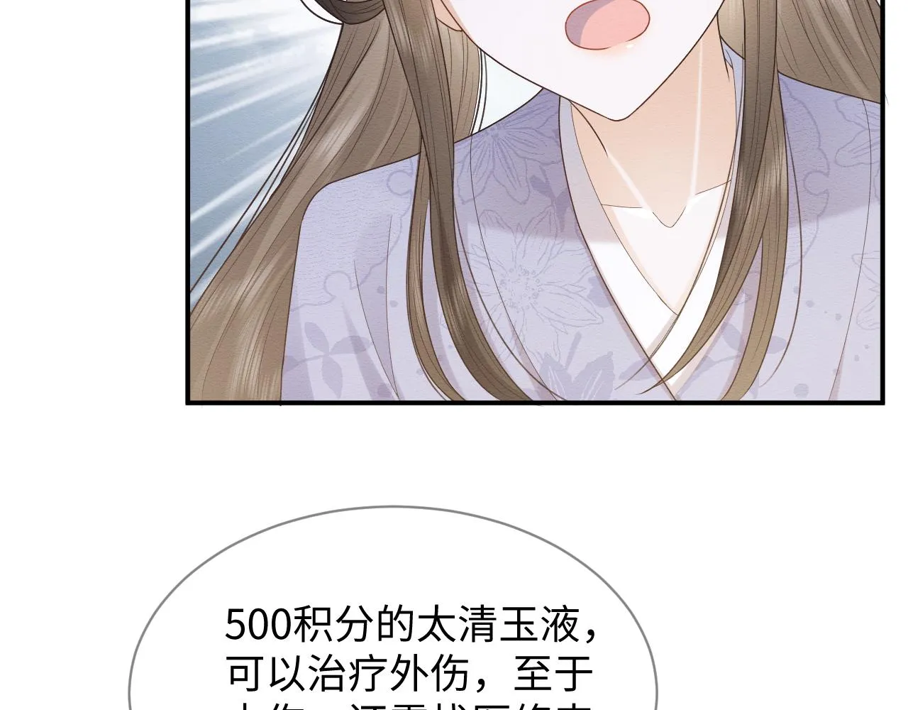 第20话 注定的相遇 第61页