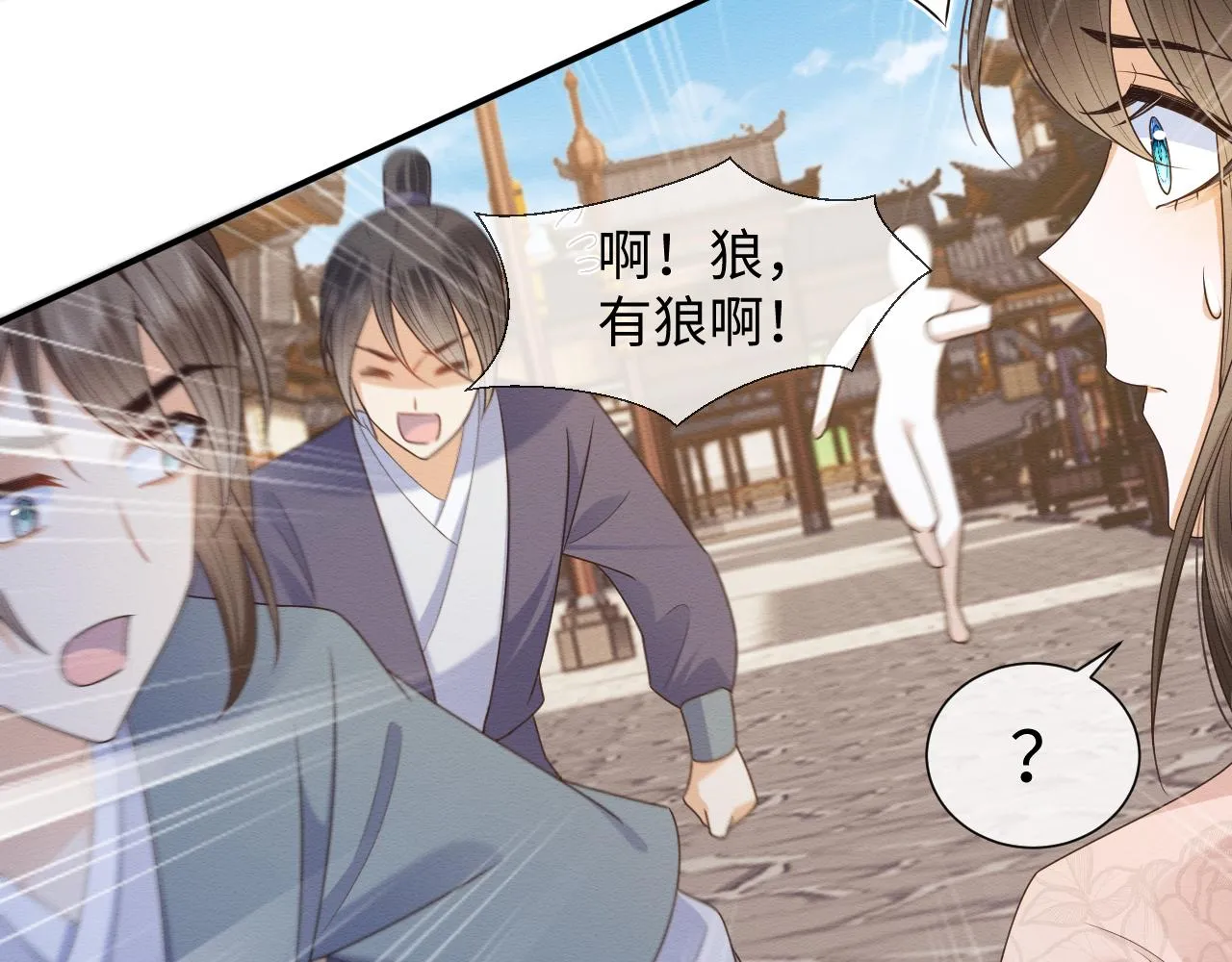 第20话 注定的相遇 第72页