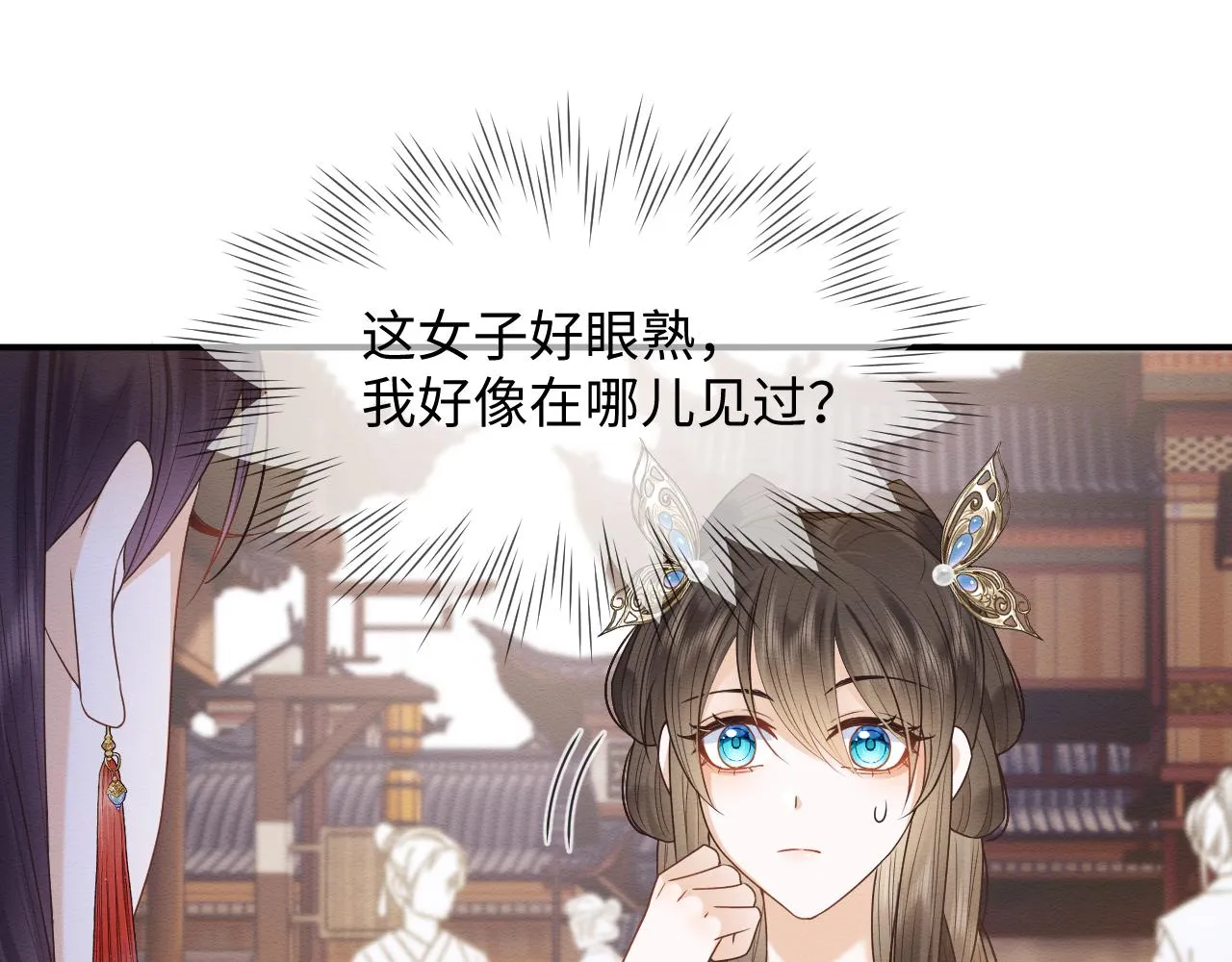 第20话 注定的相遇 第85页