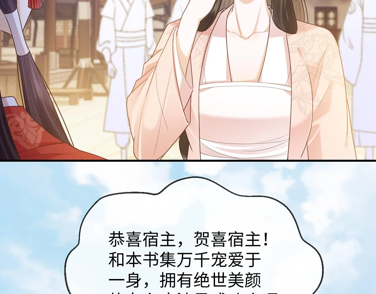 第20话 注定的相遇 第86页