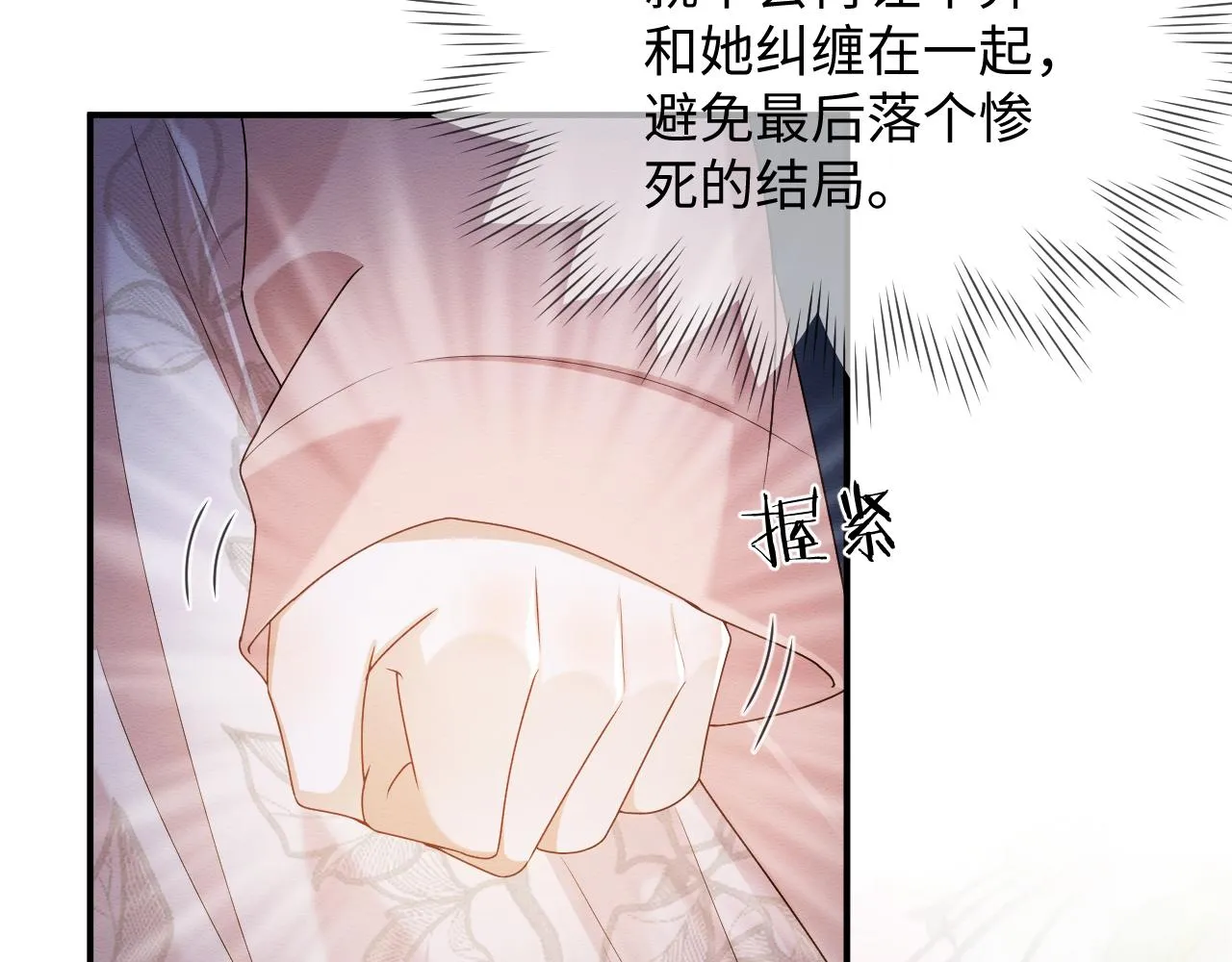 第20话 注定的相遇 第94页