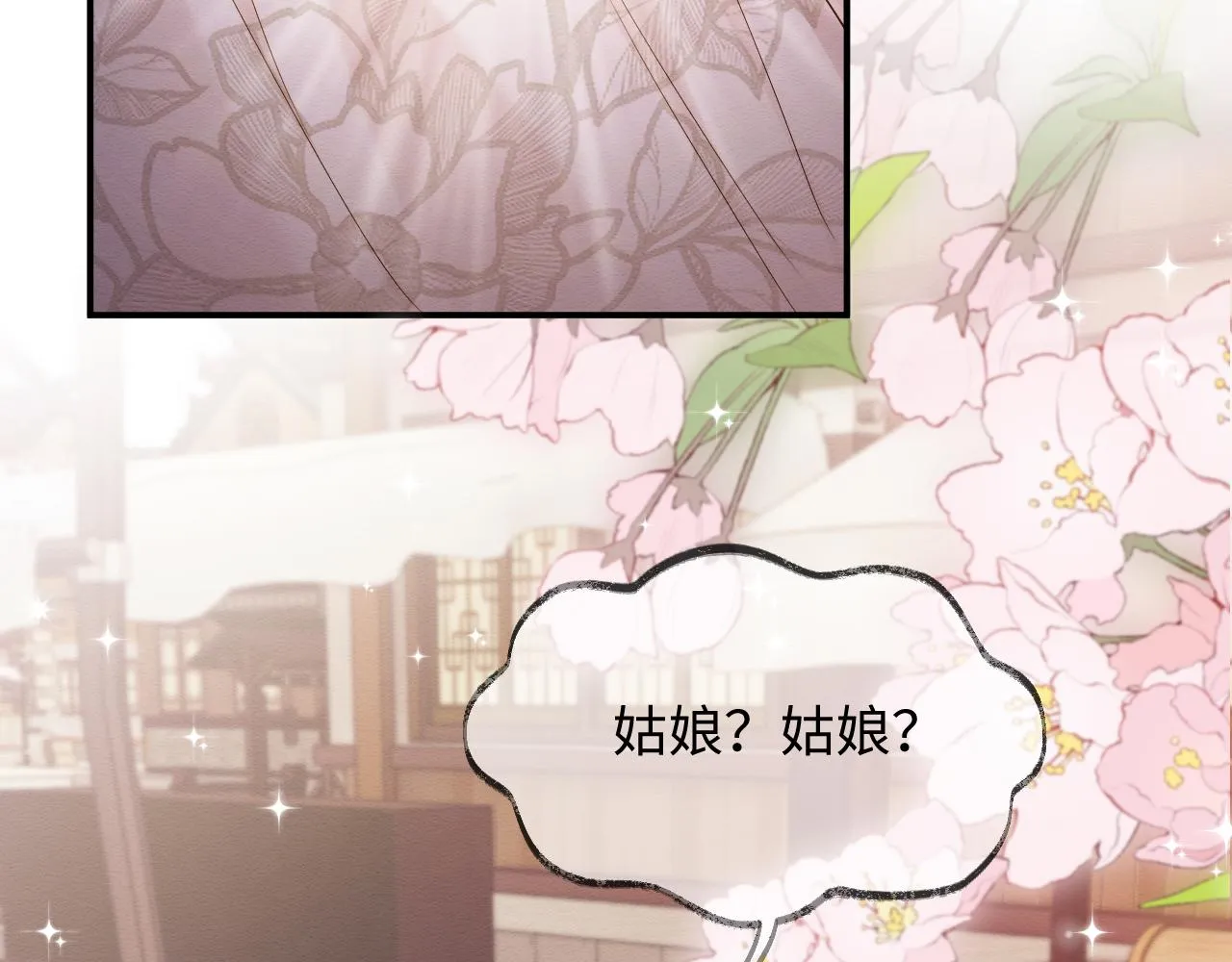 第20话 注定的相遇 第95页
