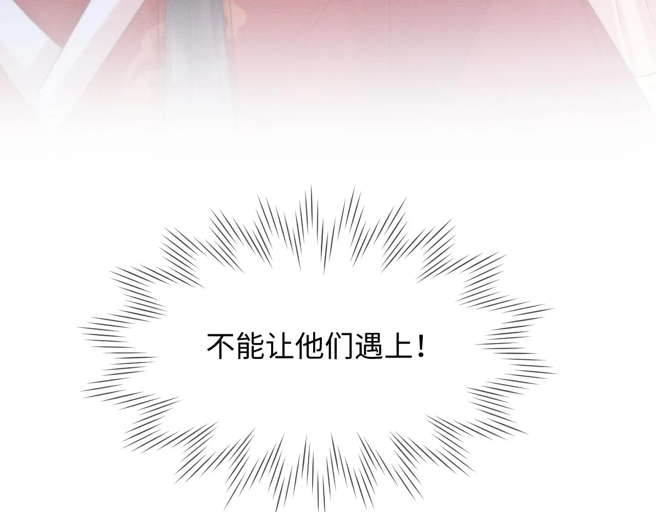 第20话 注定的相遇 第109页