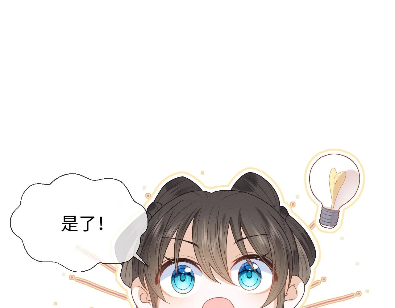 第19话 伤害她的人绝不放过！ 第8页