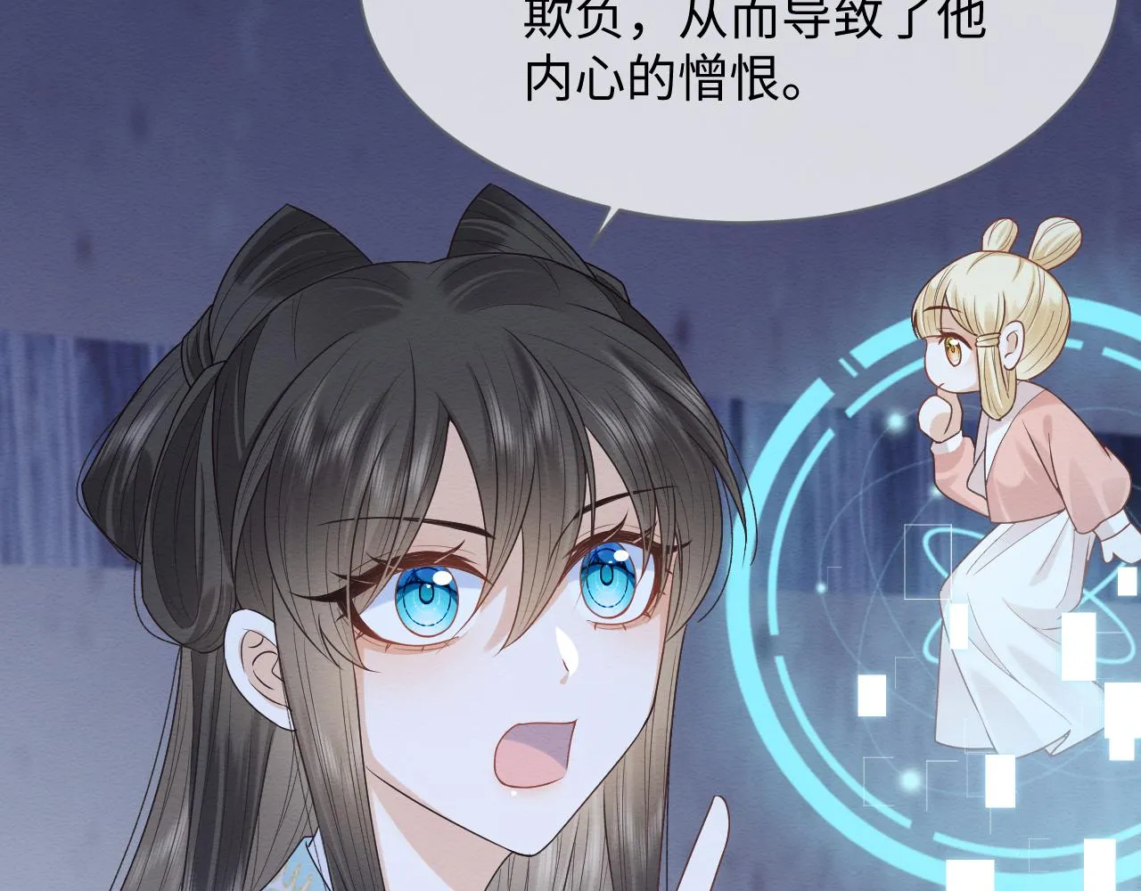 第19话 伤害她的人绝不放过！ 第10页