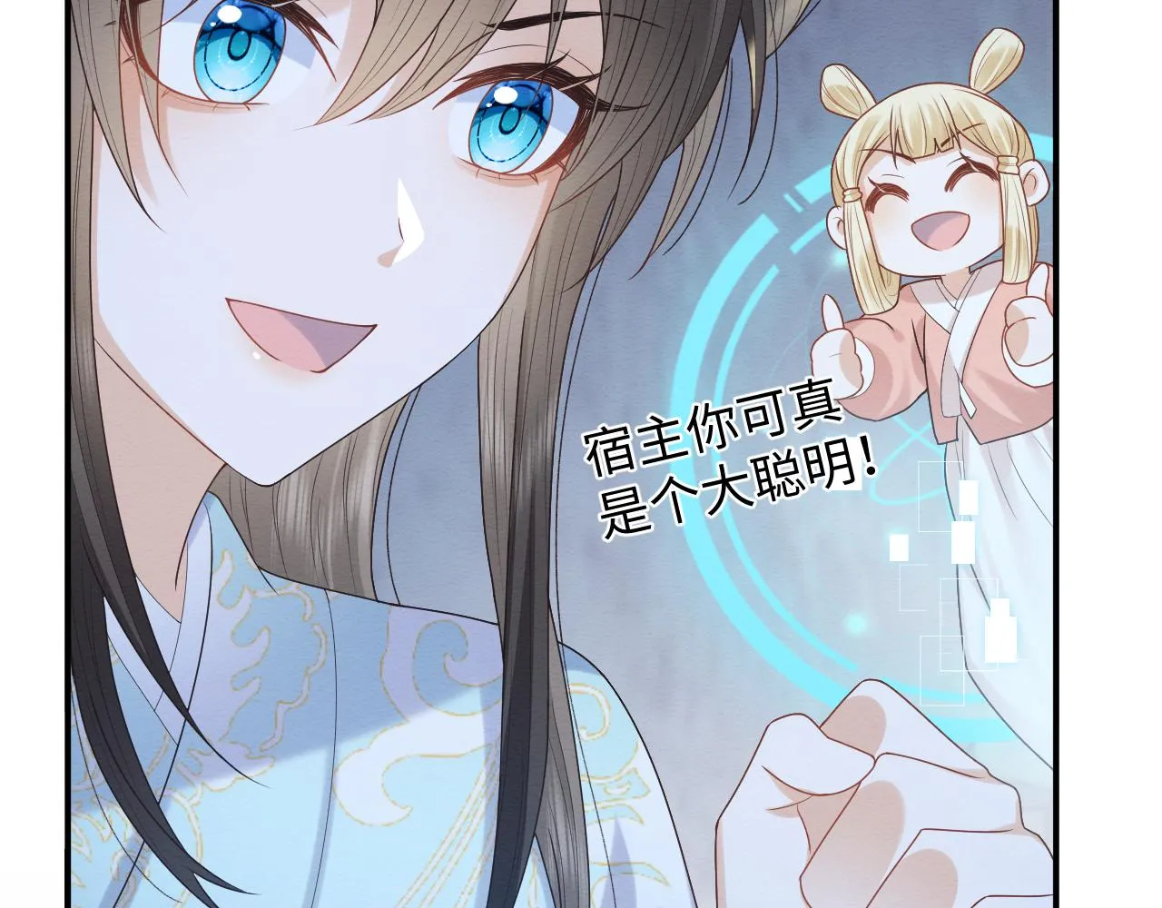 第19话 伤害她的人绝不放过！ 第13页